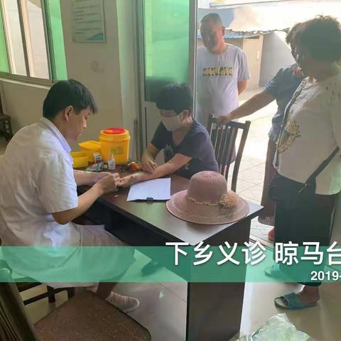 容城县人民医院、容城县中医医院、容城县妇幼保健院、容城县晾马台镇卫生院联合巡回下乡义诊活动