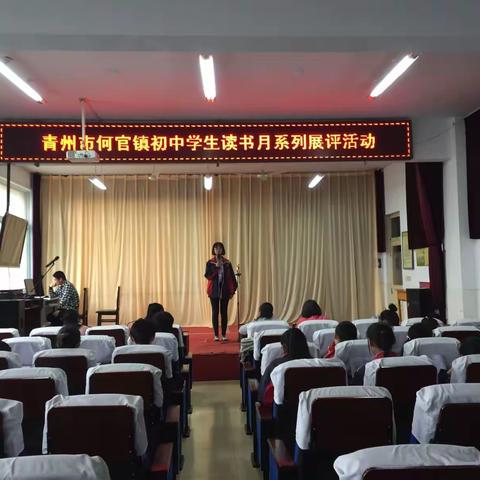 经典浸润心灵，阅读伴我成长——口埠学校大语文活动展示