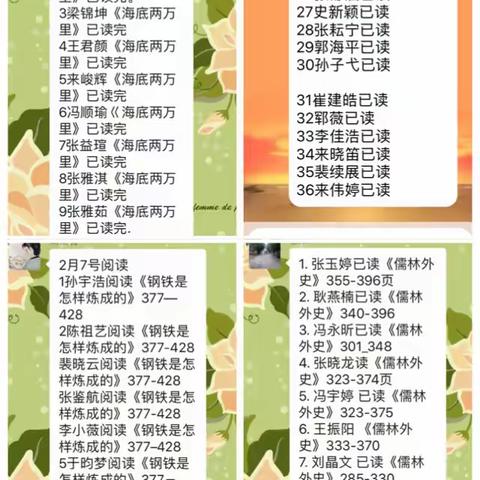 口埠学校疫情下语文教学活动记录