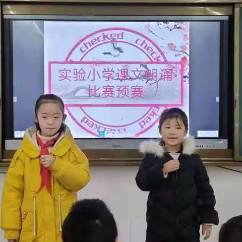 清吟雅诵 ，实小飘香