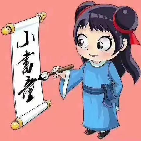 小书童教育的美篇