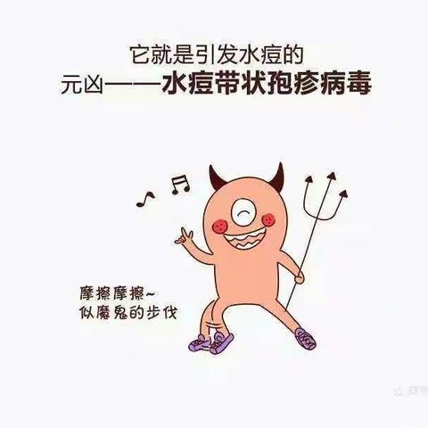 小书童秋冬预防传染病宣传篇