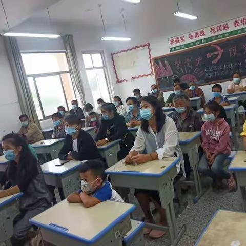 田海小学学生家长会