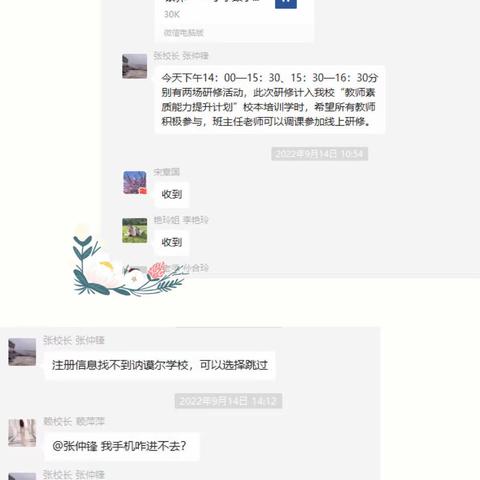 学习新课标 落实核心素养——讷谟尔学校教师学习小学数学新课标研修活动