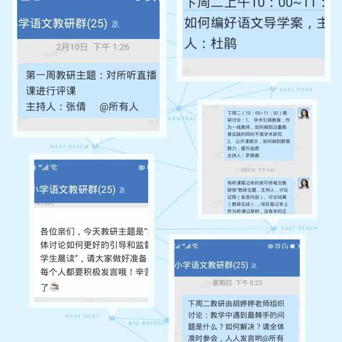 “操千曲而后晓声，观千剑而后识器”一一记广安友谊实验小学语文组全体老师在“特殊时期”的教研