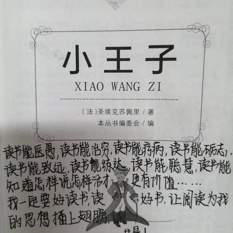 让阅读为孩子们的思想插上翅膀——广安友谊实验小学部学生参加第七届“未来精英”中国阅读之星风采赛活动掠影