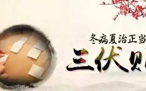 甘肃中医药大学附属医院🏥中医综合治疗区2020年“冬病夏治”进行中……