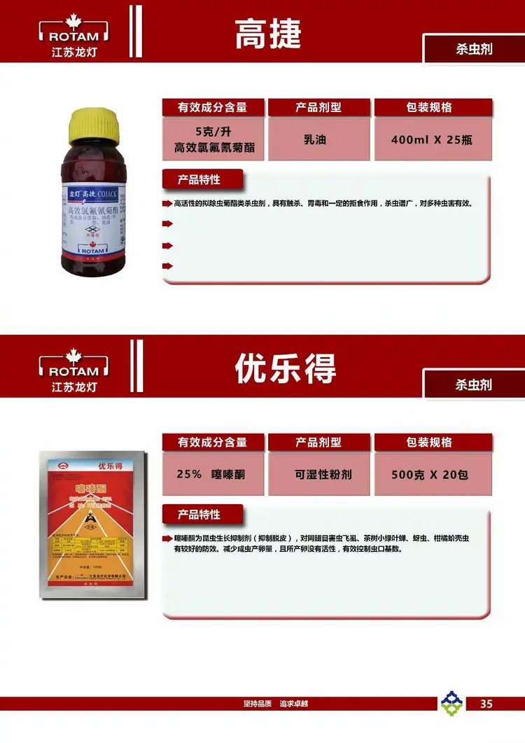 江苏龙灯产品手册图片