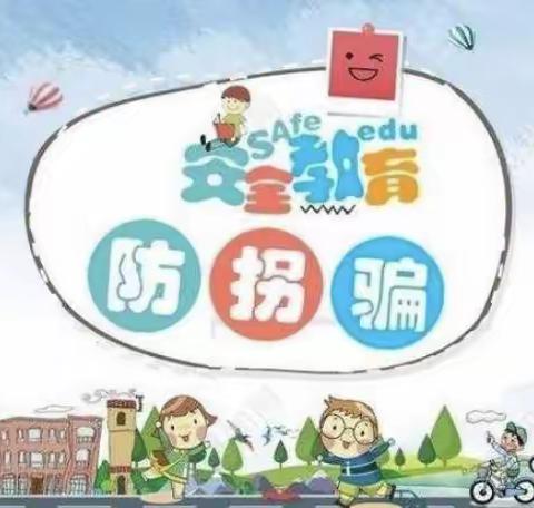 驼峰国际双语幼儿园“幼儿防拐防骗演习”