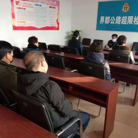 界都超限站召开新型冠状病毒感染肺炎疫情安排部署会议