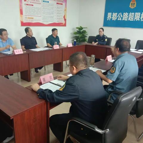 界都超限站召开“不忘初心、牢记使命”专题组织生活会和民主评议党员会