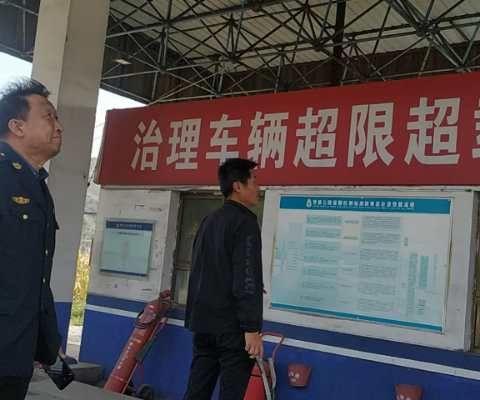 界都公路超限检测站开展国庆，中秋安全隐患排查工作