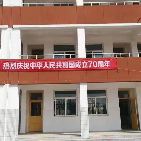 新华民族小学（北校）关于国庆节放假及假期安全的通知