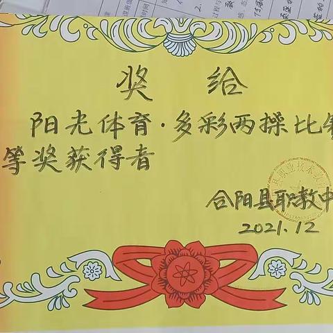 增强体质保健康        提升素质塑形象——2021级航空一班12月成长纪实