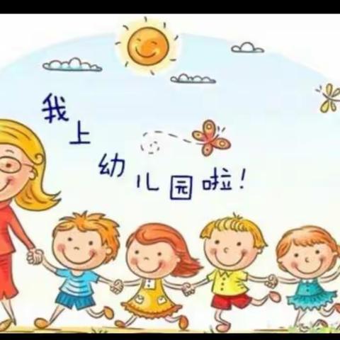 京学幼儿园～金牛座小班