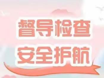 【新优质成长学校·卫生保健】联合部门督导莲湖区环城西路小学校园卫生保健工作