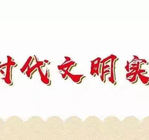 行政服务中心开展“新时代文明实践推动周”系列活动