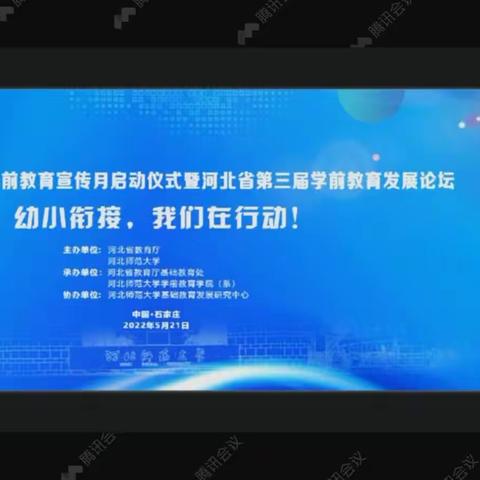 邯郸魏县牙里镇中心校楼东幼儿园2022.5.22，学习笔记。