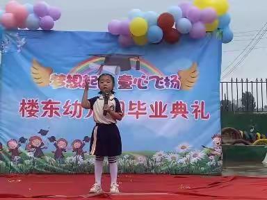 楼东幼儿园2022年毕业典礼，风雨无阻，圆满结束！