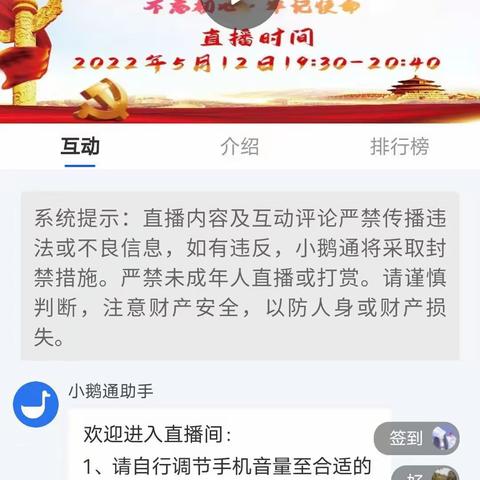 践行陶行知思想《学习强国》公益讲座——冯晓霞