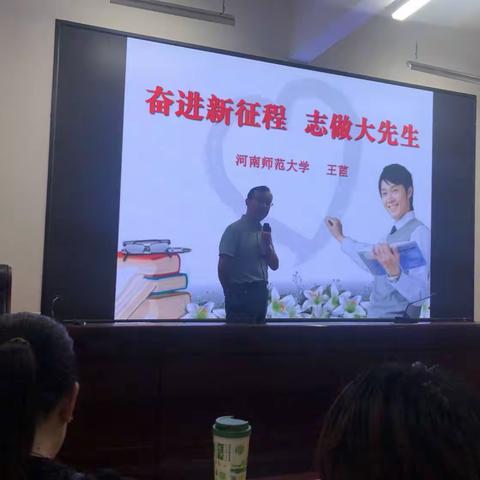 2023年扶沟县教导主任业务能力培训