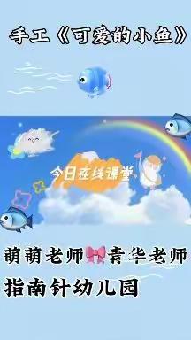 北庄镇中心幼儿园资源推送（第三期）  快乐“宅”在家 “童”样也精彩 。