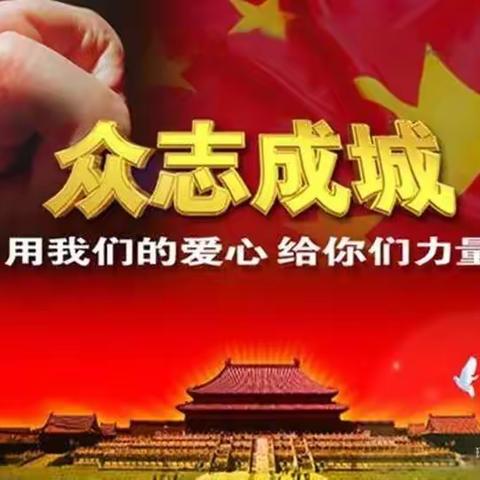 南政一中预防新型冠状病毒，我们在行动