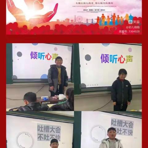 让爱飞翔，情满校园