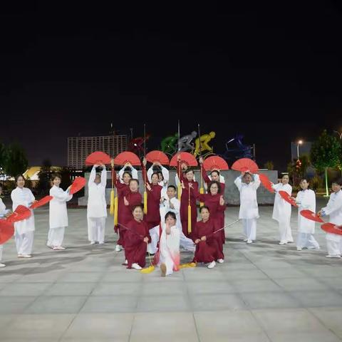 2020“全民健身日”节目展演————河东梦之队