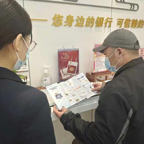 佛山南海金都支行积极开展支付结算宣传活动