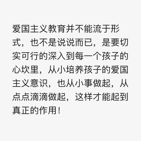 传承红色基因、赓续红色血脉，通辽广播电视台与科尔沁区教体局联合开展“传承红色基因，厚植爱国情怀——爱国主义