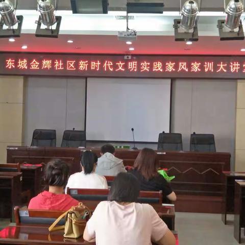 【飘香颂祖国，家庭美德传社区】