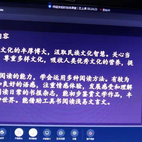 网络教研享智慧  不负春日好时光——固阳县新世纪小学五年级语文组集体备课纪实