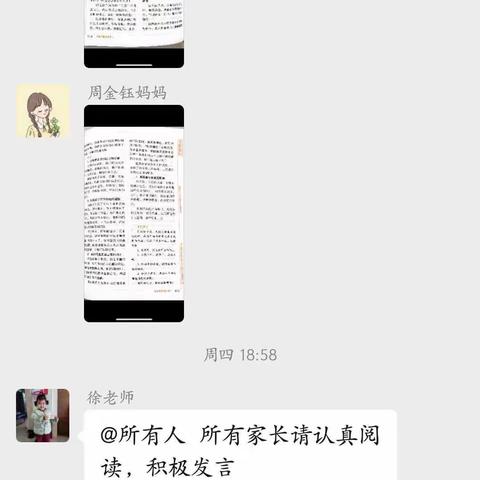 鹤溪中学七(3)班第七次家校共育读书活动《民主不是管教随意和迁就》