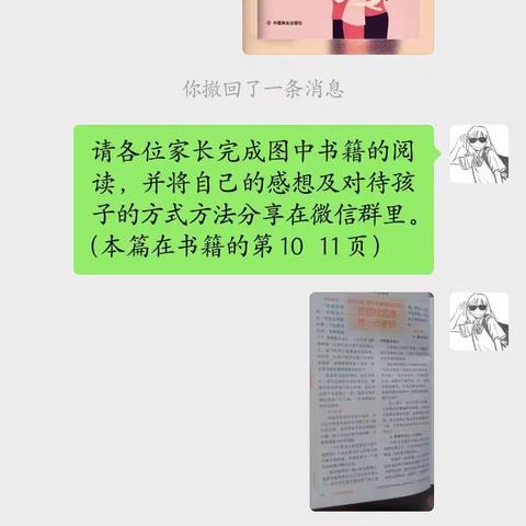 “鹤溪中学七（3)班第二次线上读书活动—《把目标定的低一点更好 》”