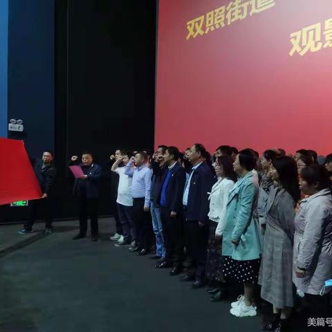 党建办周工作剪影（4.25-4.29）