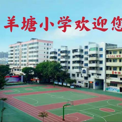 【荷城红烛 育人先锋】石小学子再启航   助力“双减”谱新篇——2022石羊塘小学九月份落实“双减”教育教学工作总结