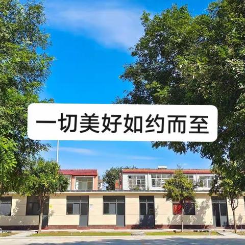 转“饺”遇到爱，温暖过国庆                      ——毛庄小学“送温暖”