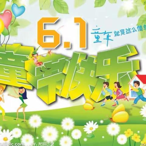 “快乐成长，童心绽放”——朝阳小学二七班六一儿童节文艺汇演活动