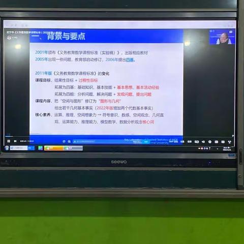 研读新课标  领悟新理念  把握新方向——记周家坝镇李山小学全体教师学习《义务教育课程标准（2022年版）》解读