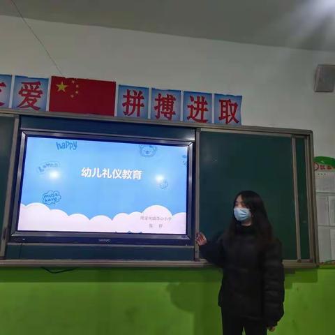 幼儿礼仪教育——记李山小学第十五周“夫子讲堂”活动