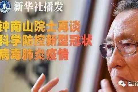 停课不停学，成长未停歇——致亲爱的八年一班