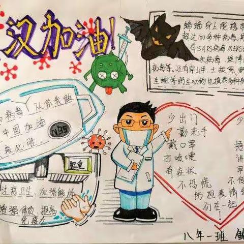 抗击疫情  人人有责