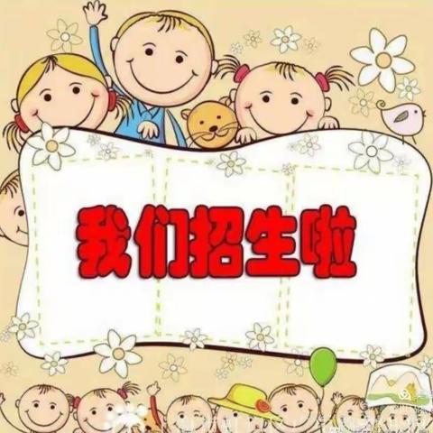 期待最美的相遇——大菉新起点幼儿园2022年秋季开学啦！