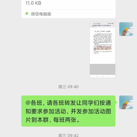 缅怀革命先烈，弘扬传统文化——南平皋村小学开展网上寄英烈活动