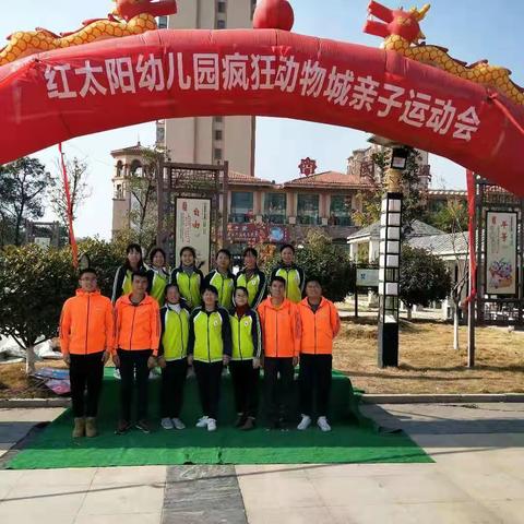 红太阳幼儿园2019年疯狂动物城亲子活动