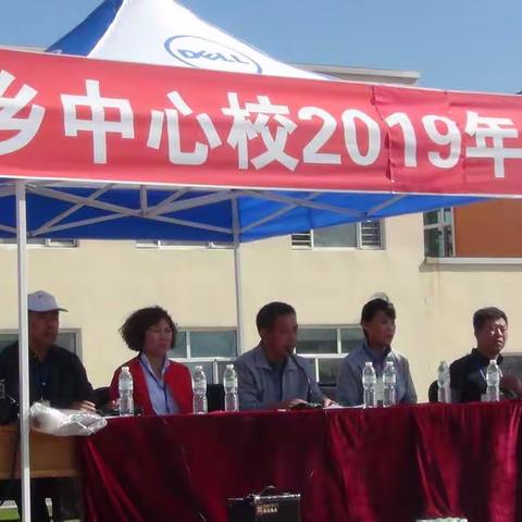 勇于拼搏 团结进取 ——木兰县建国乡中心小学2019年春季运动会