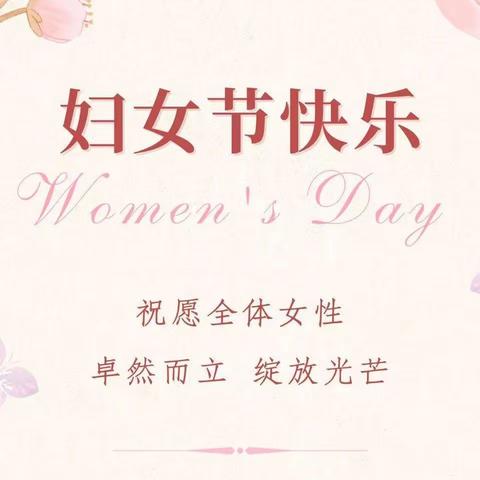 “三八妇女节”，致每一个闪光的她——平南县思旺高级中学妇女节活动