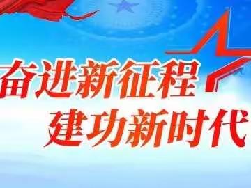 九户镇初级中学2022-2023上学期第5-7周工作纪实