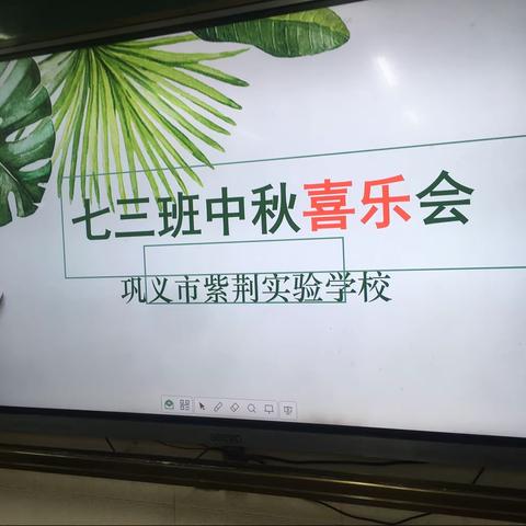 心怀皓月，致敬师恩。